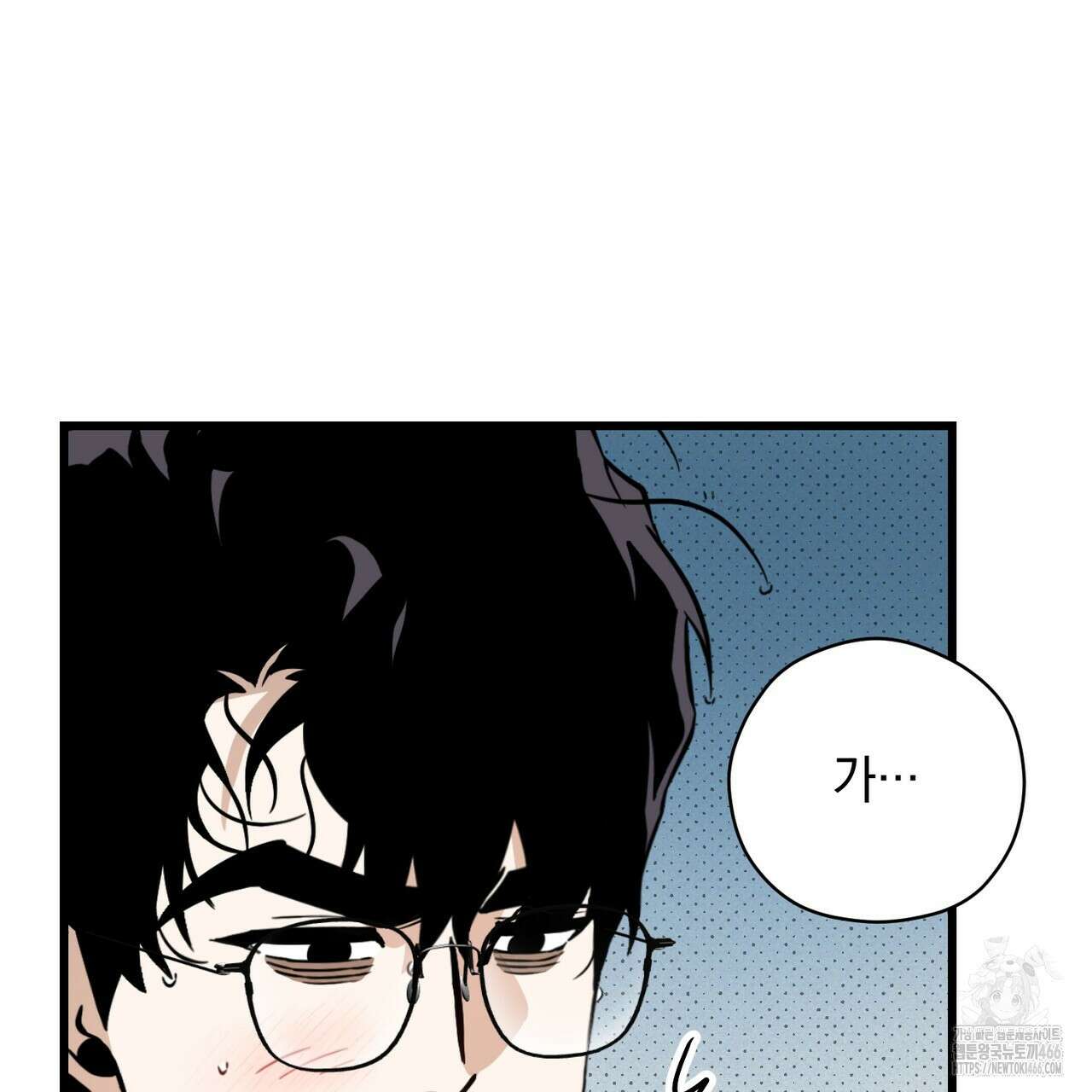 투 마이 발렌타인 (To my valentine) 37화 117