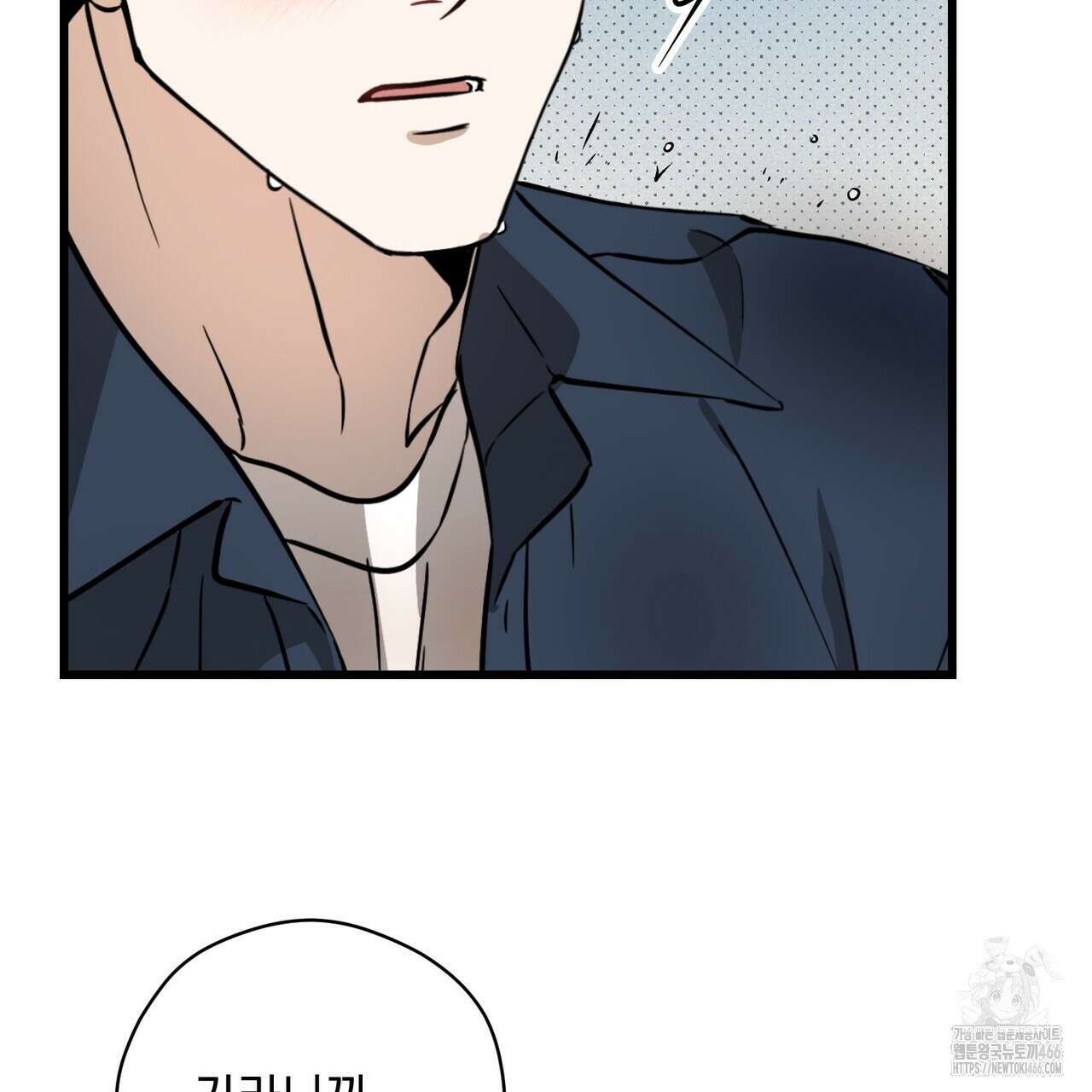 투 마이 발렌타인 (To my valentine) 37화 118