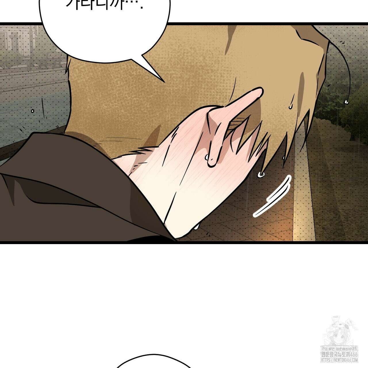 투 마이 발렌타인 (To my valentine) 37화 119