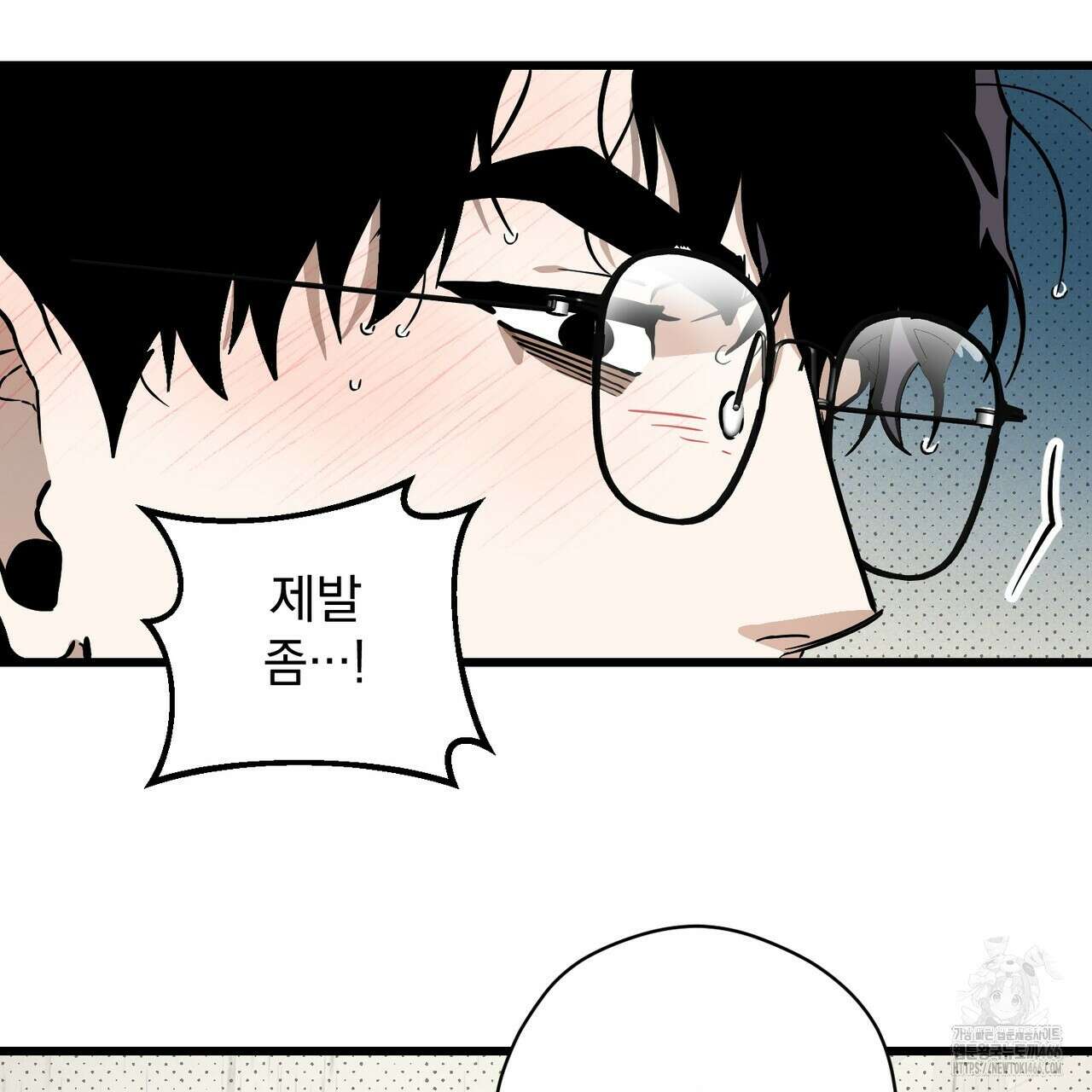 투 마이 발렌타인 (To my valentine) 37화 122
