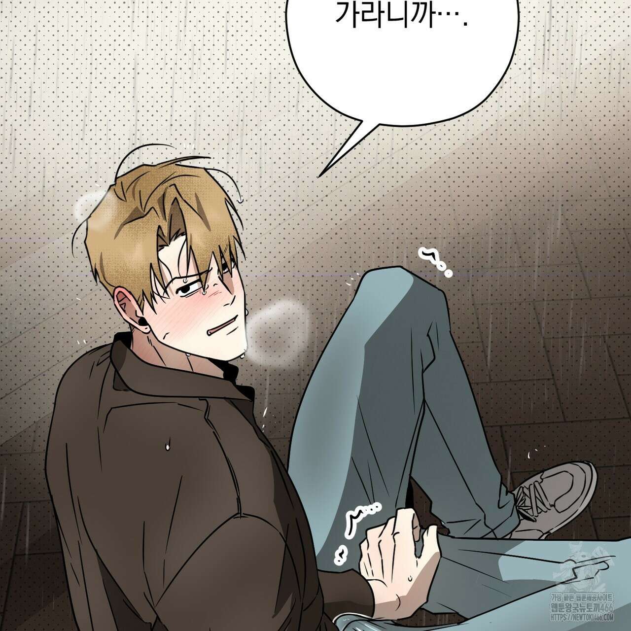투 마이 발렌타인 (To my valentine) 37화 123