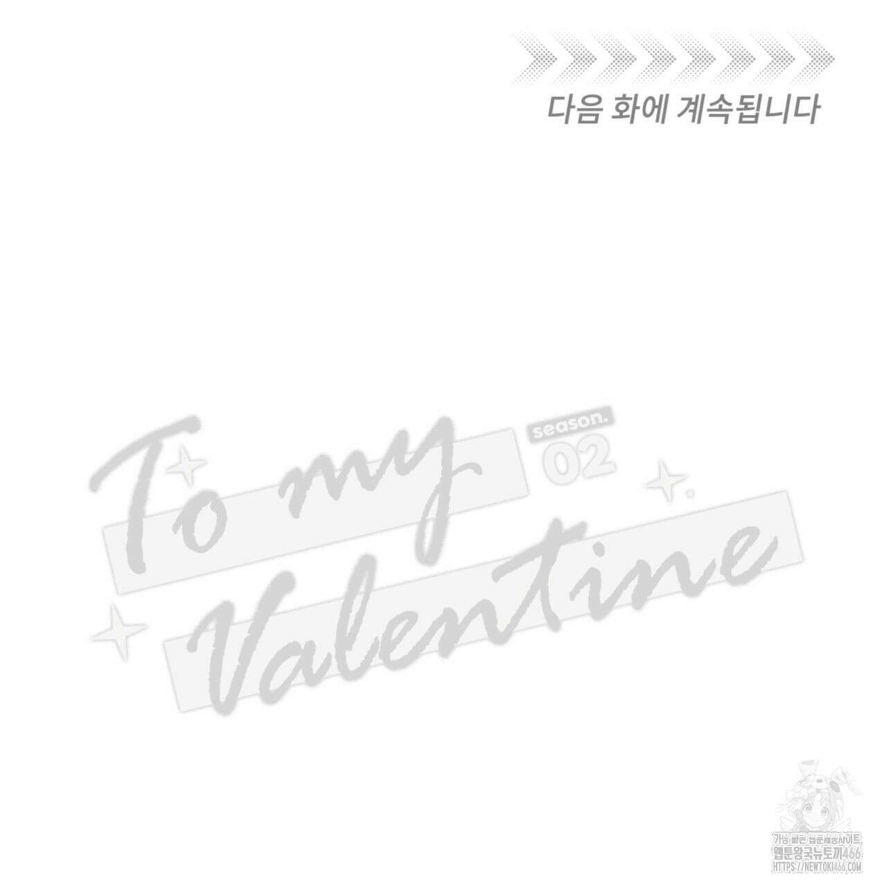 투 마이 발렌타인 (To my valentine) 37화 125