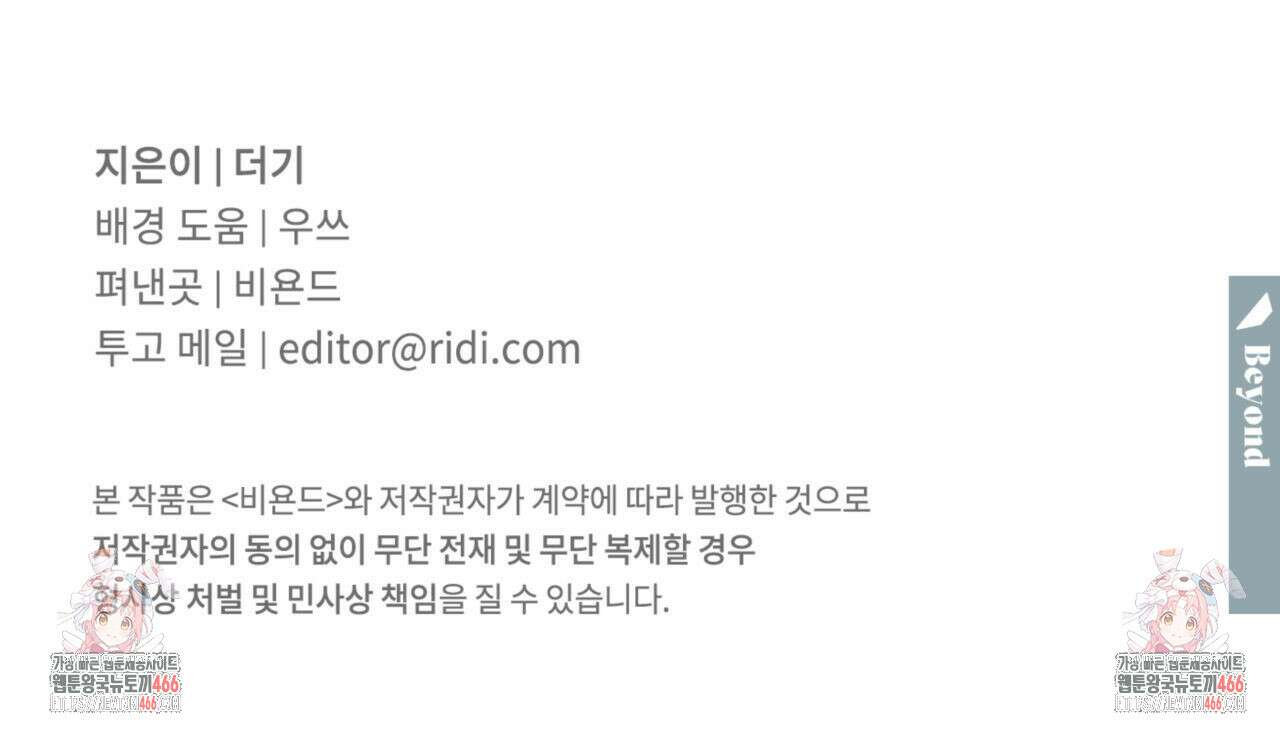 투 마이 발렌타인 (To my valentine) 37화 126