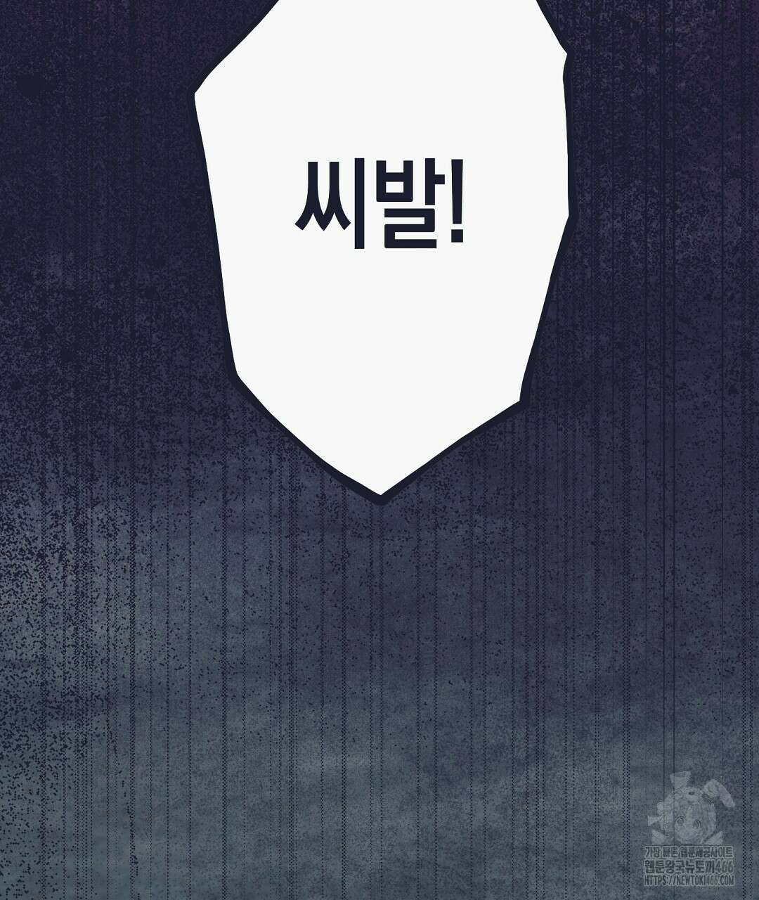 불길한 손님 44화 10