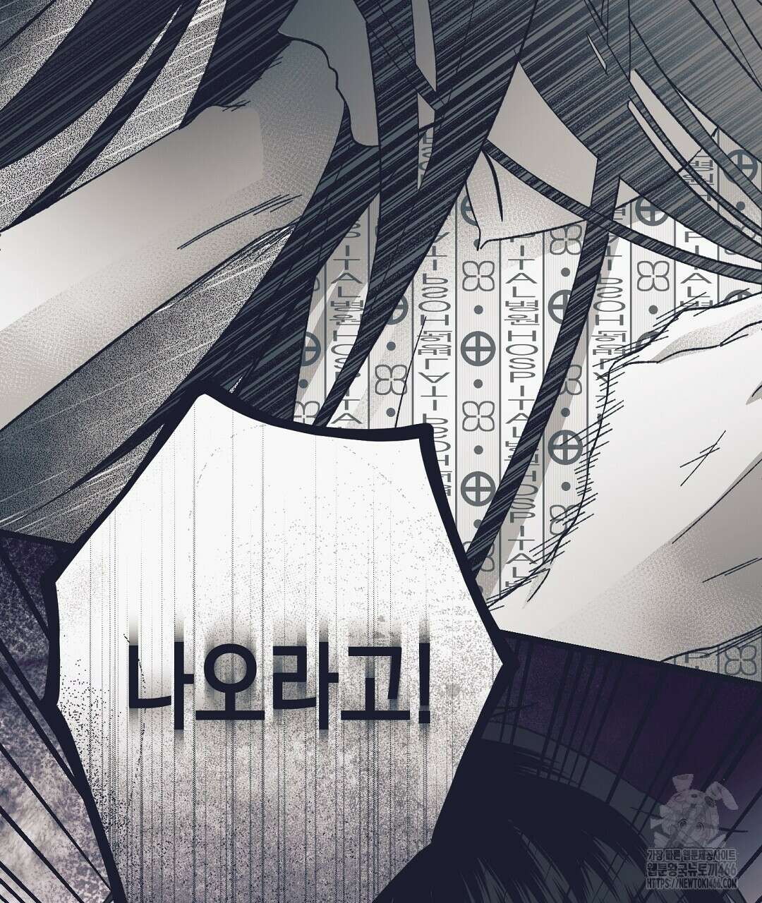 불길한 손님 44화 19