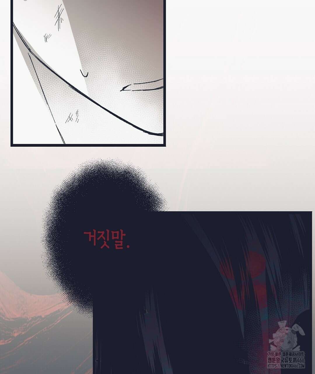 불길한 손님 44화 25