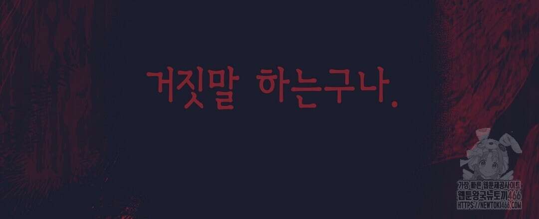불길한 손님 44화 27