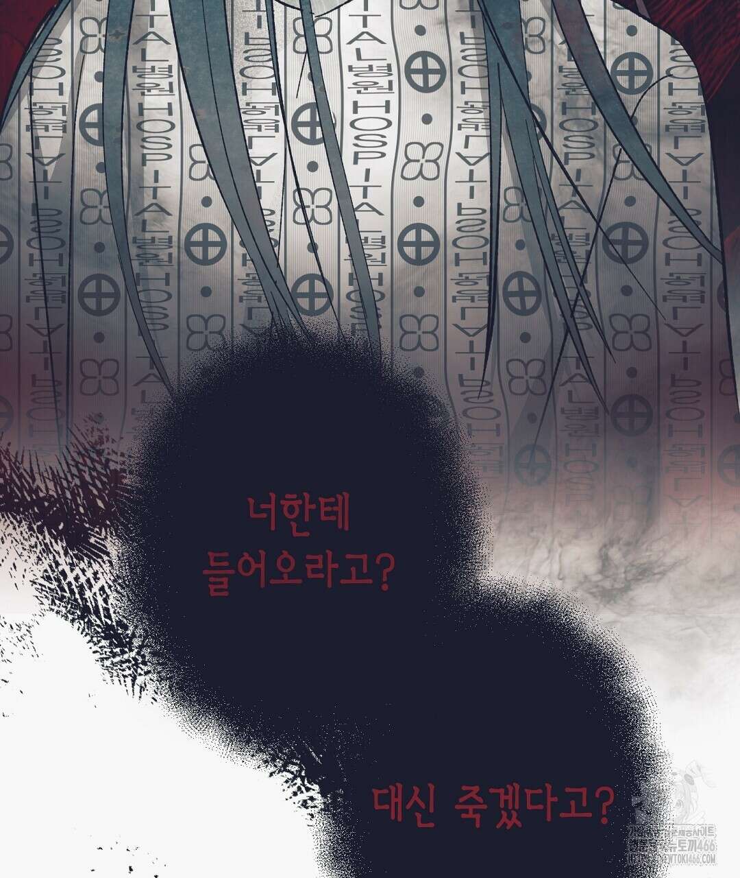 불길한 손님 44화 29
