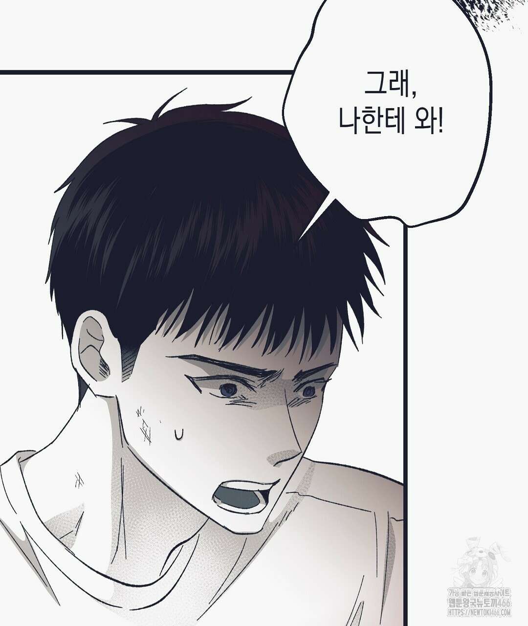 불길한 손님 44화 31