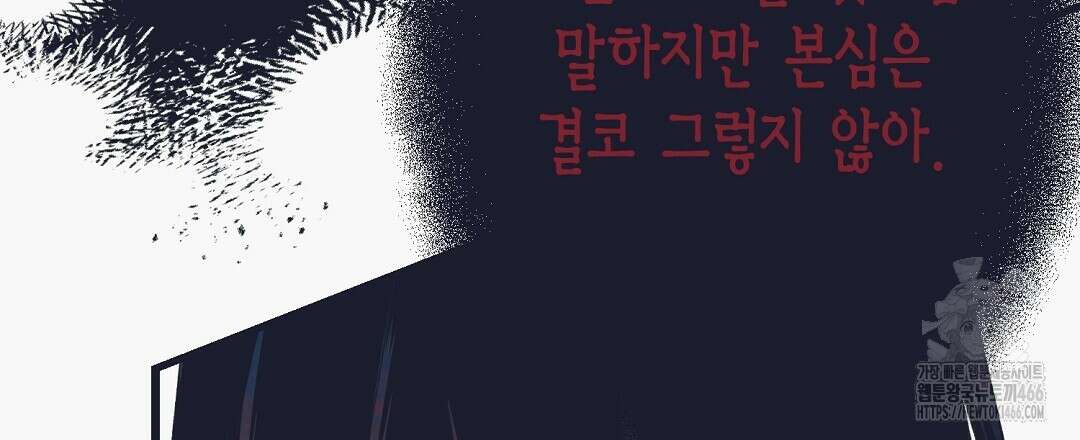 불길한 손님 44화 33