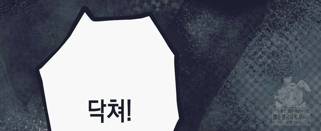 불길한 손님 44화 39