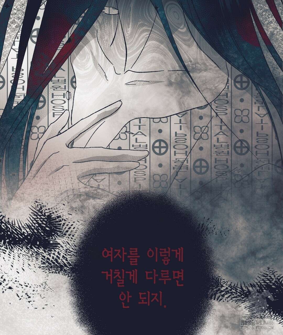불길한 손님 44화 41