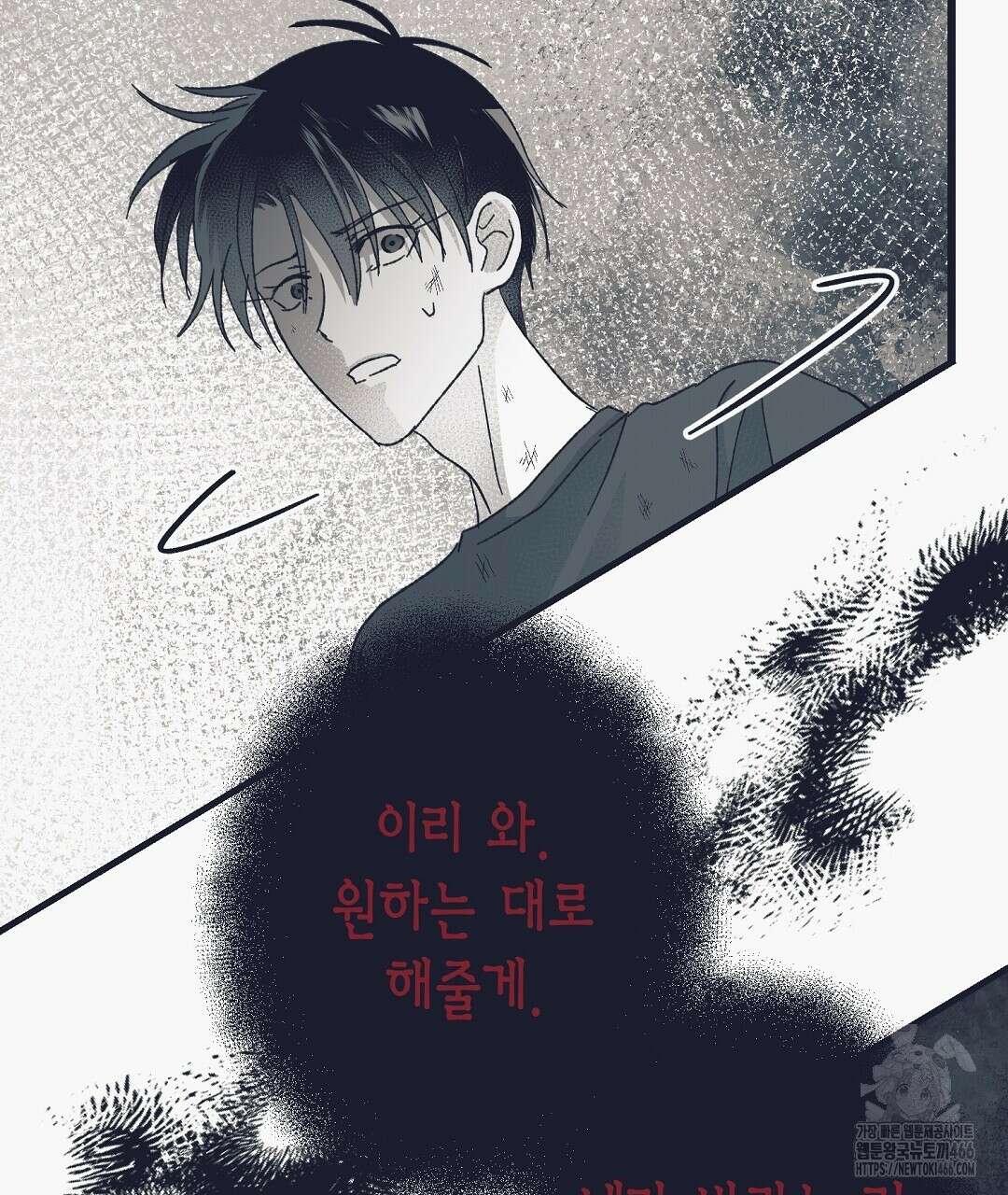 불길한 손님 44화 43