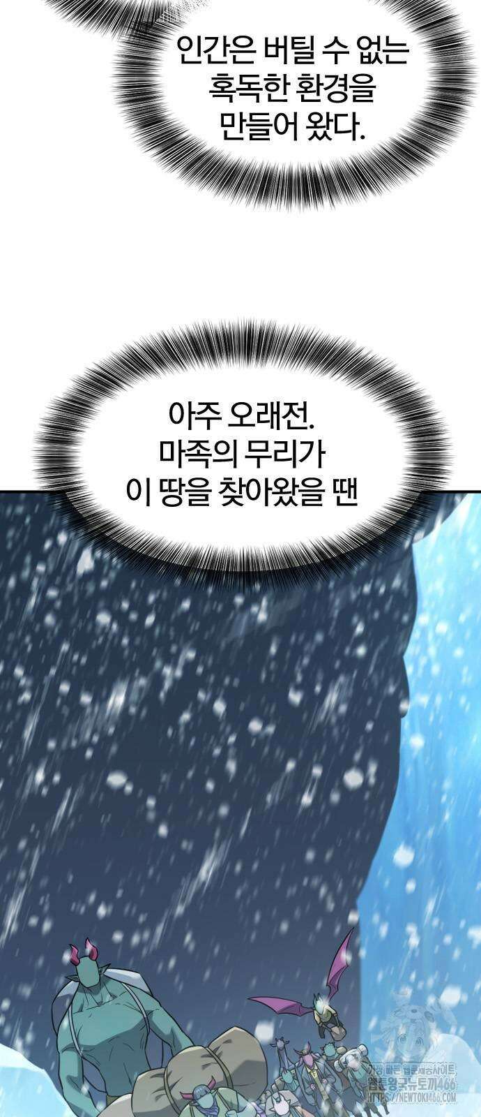 역대급 영지 설계사 175화 7