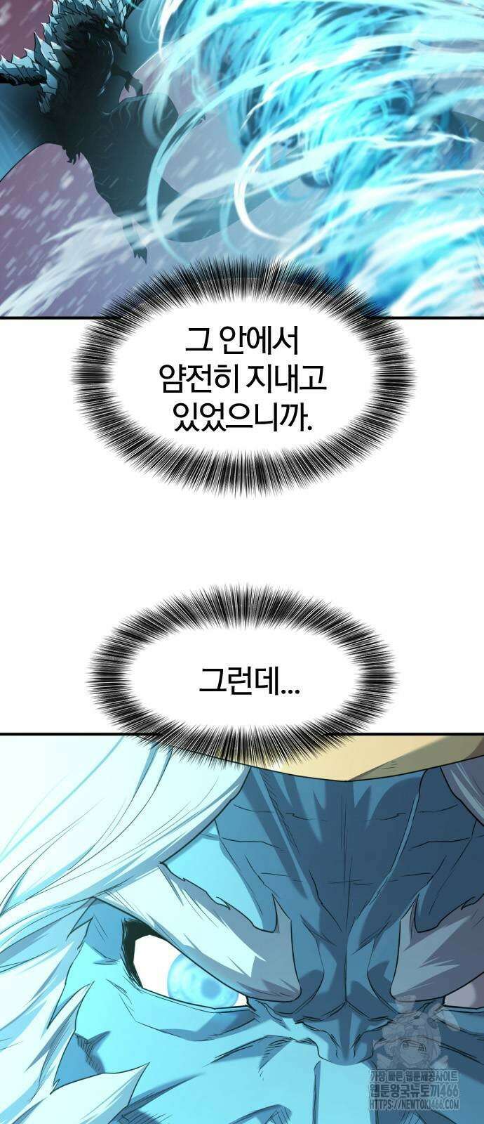 역대급 영지 설계사 175화 9