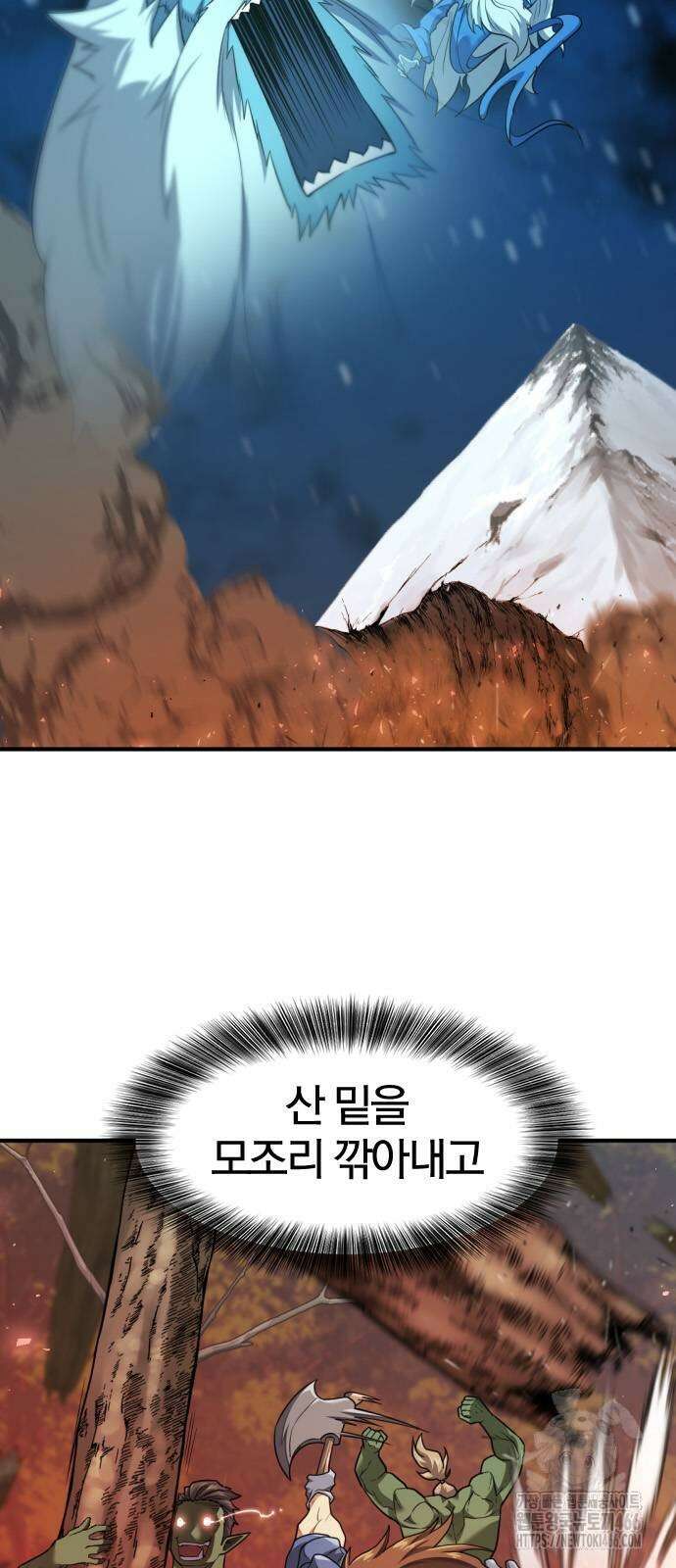 역대급 영지 설계사 175화 16