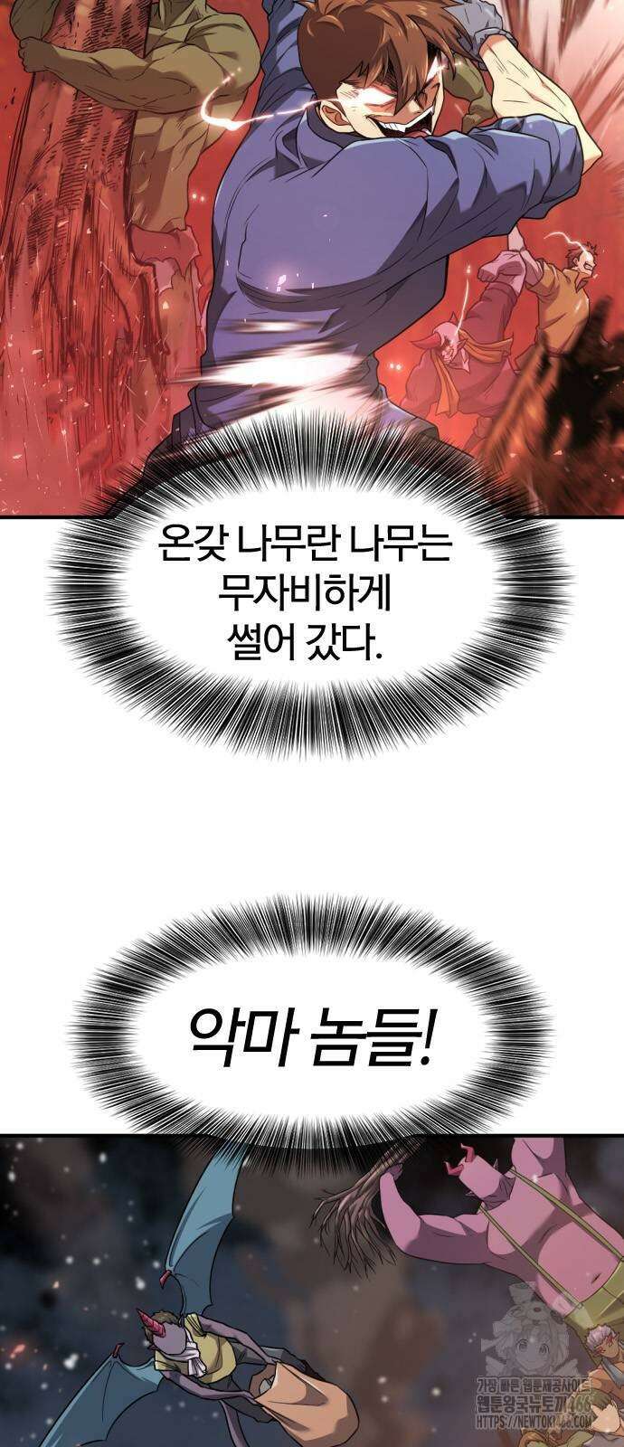 역대급 영지 설계사 175화 17