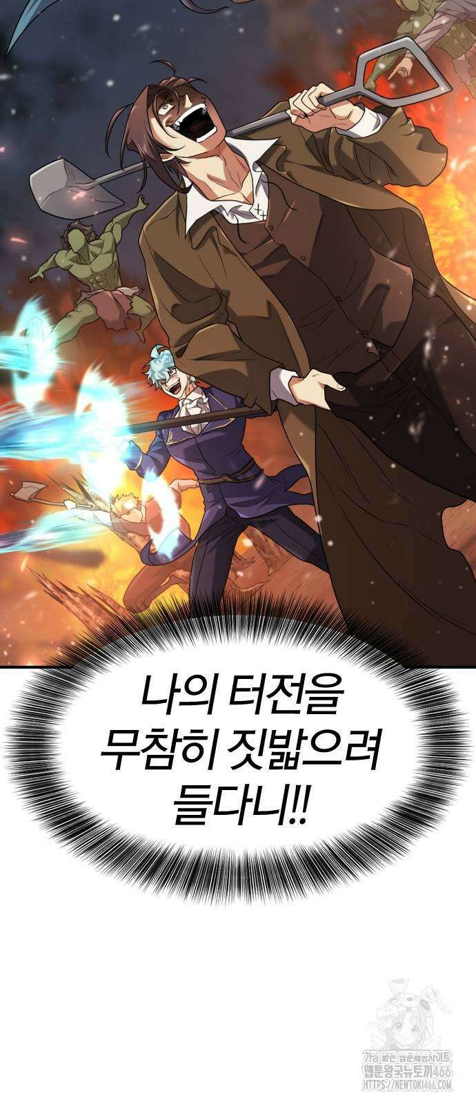 역대급 영지 설계사 175화 18