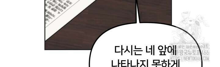 XX아카이브 64화 6