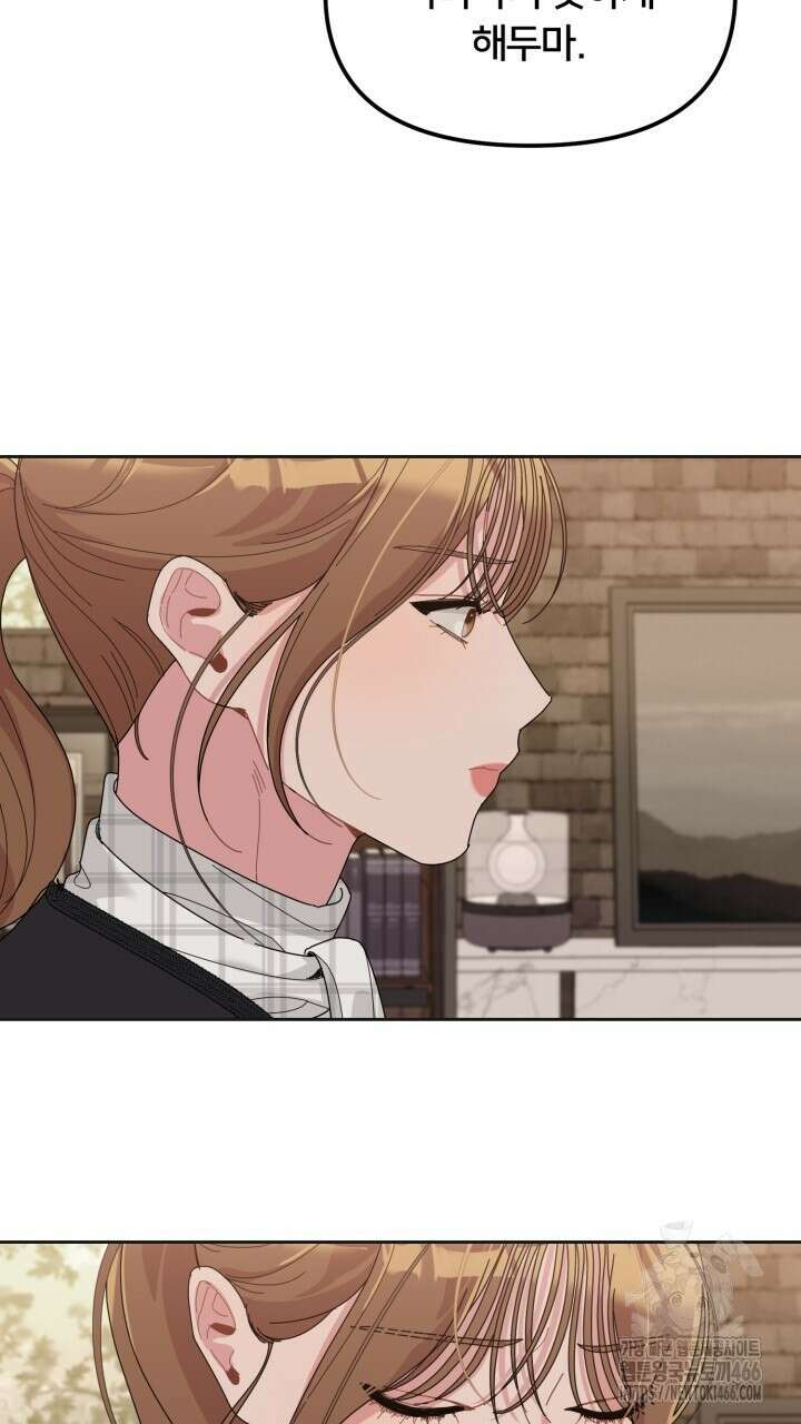 XX아카이브 64화 7