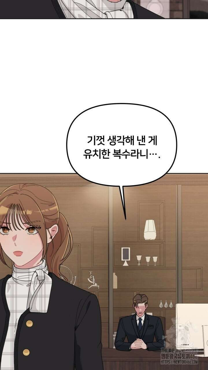 XX아카이브 64화 9