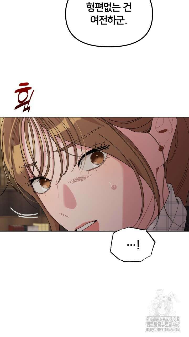 XX아카이브 64화 11