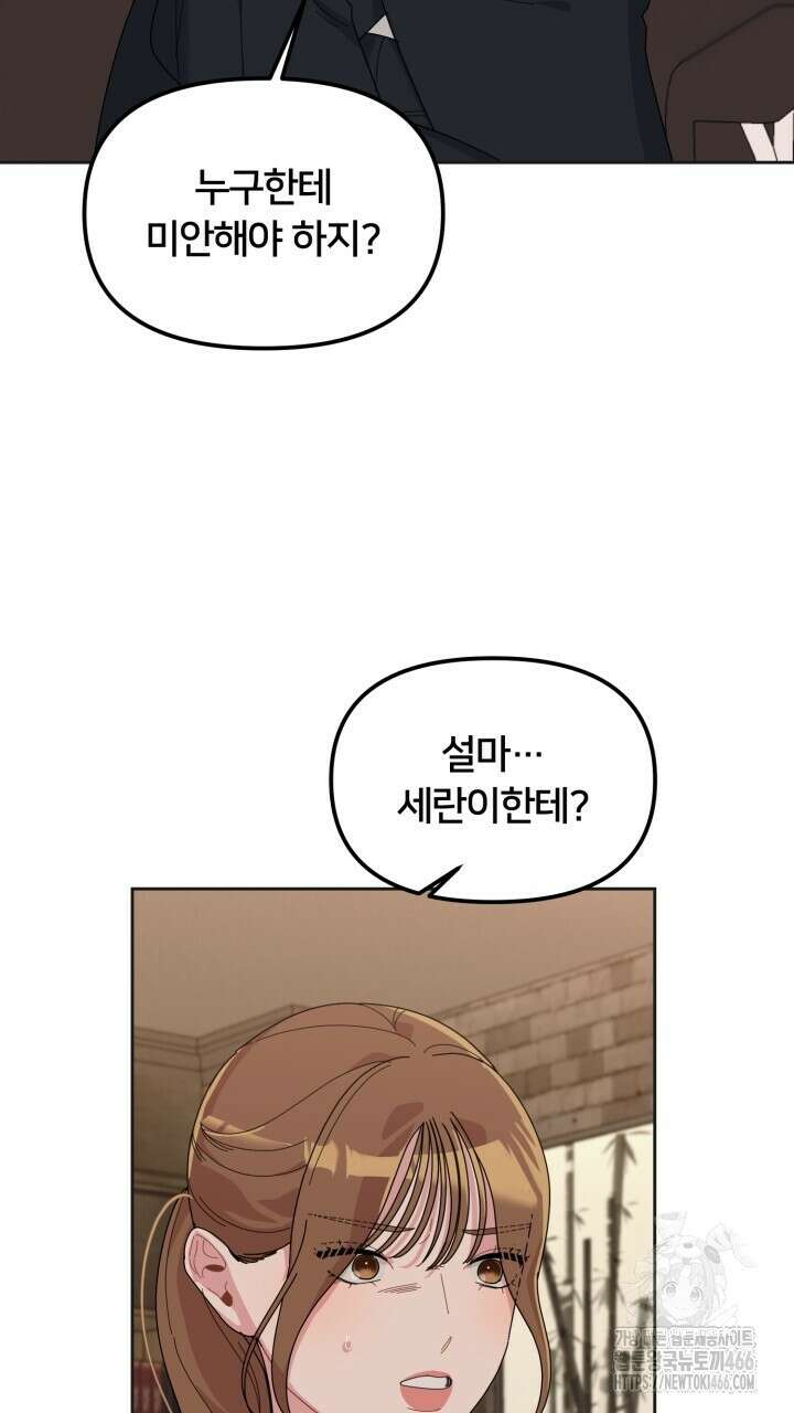 XX아카이브 64화 21