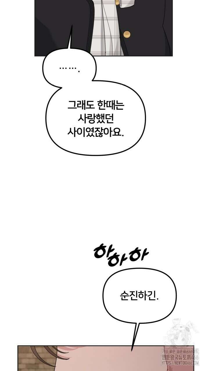 XX아카이브 64화 23