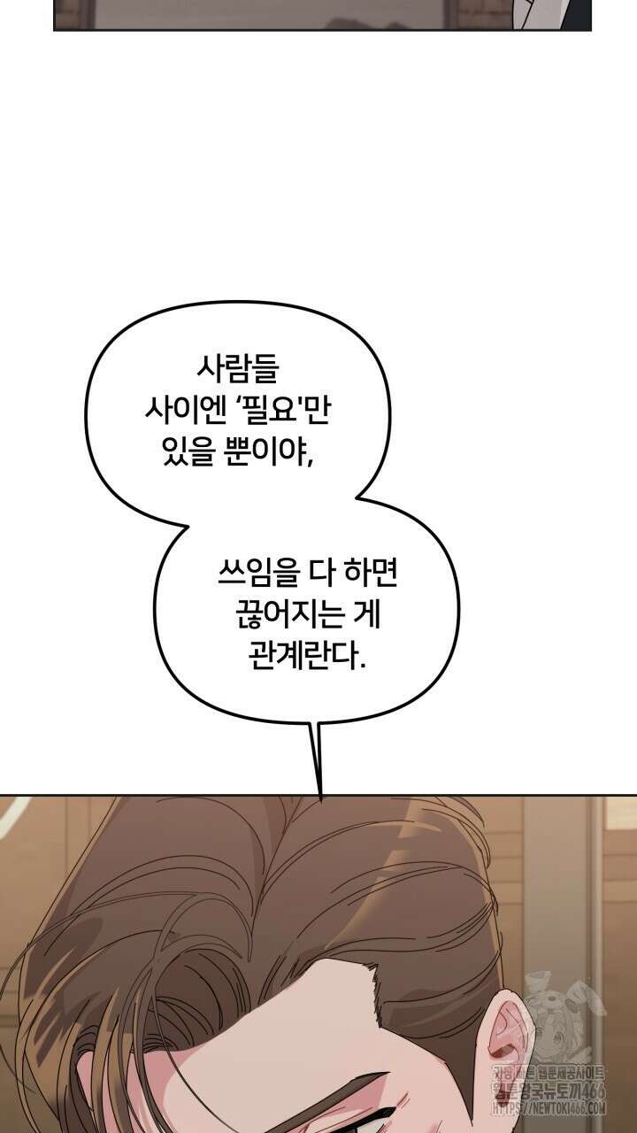 XX아카이브 64화 25