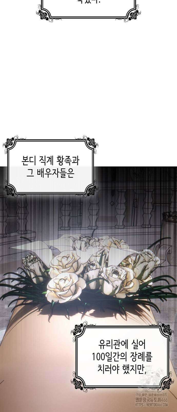 남편의 정부로 환생한 심정을 서술하시오 65화 6