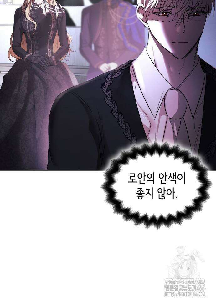 남편의 정부로 환생한 심정을 서술하시오 65화 8