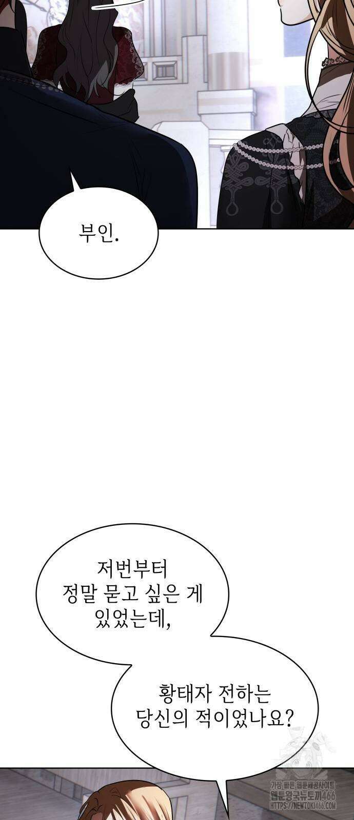 남편의 정부로 환생한 심정을 서술하시오 65화 14