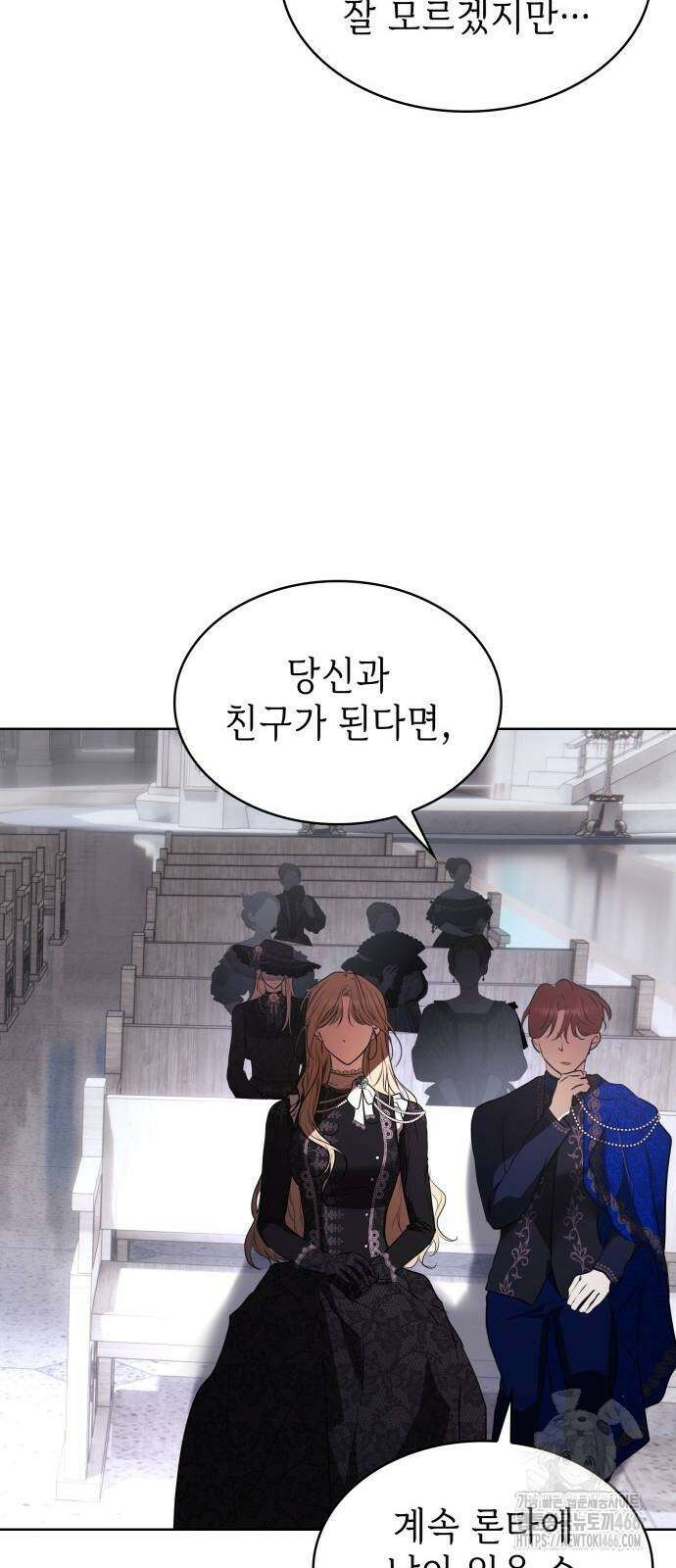 남편의 정부로 환생한 심정을 서술하시오 65화 19