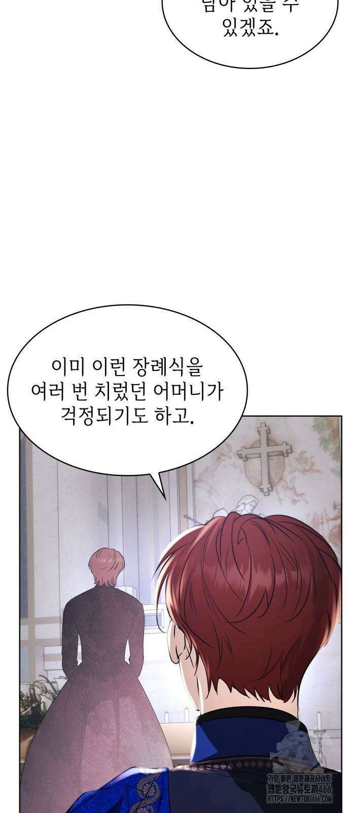 남편의 정부로 환생한 심정을 서술하시오 65화 20