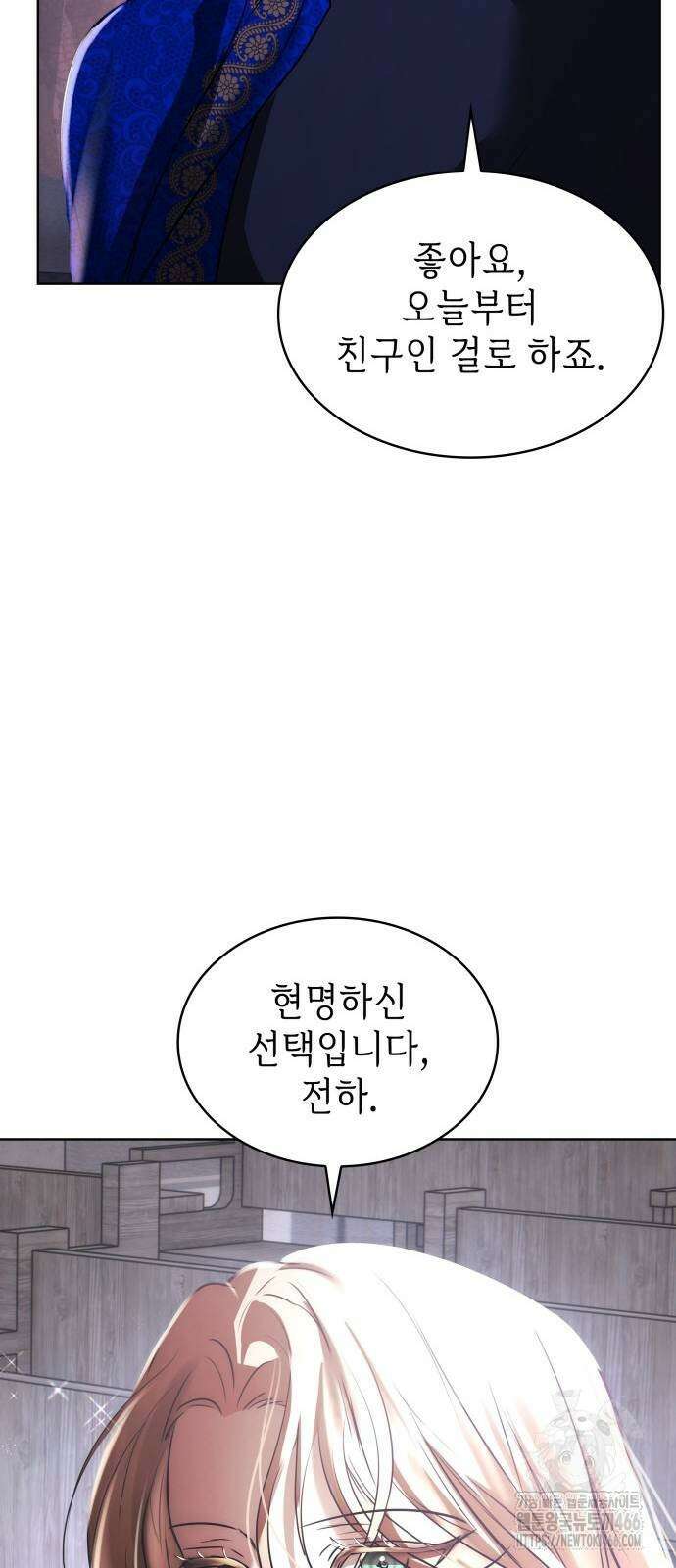 남편의 정부로 환생한 심정을 서술하시오 65화 21