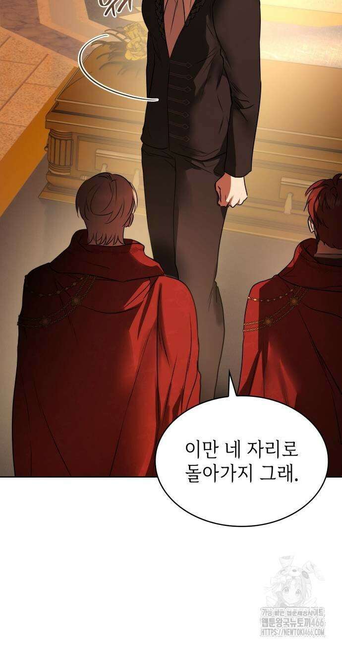 남편의 정부로 환생한 심정을 서술하시오 65화 27