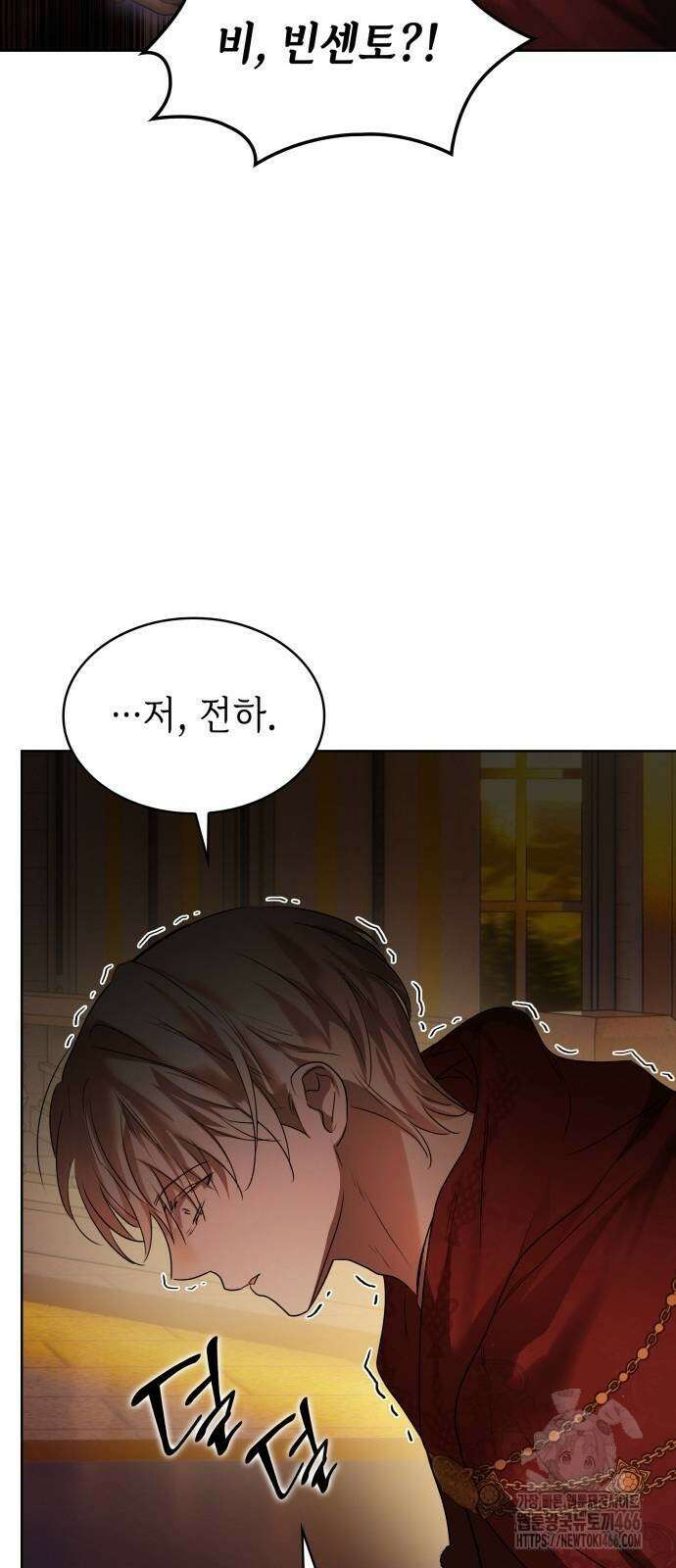 남편의 정부로 환생한 심정을 서술하시오 65화 31