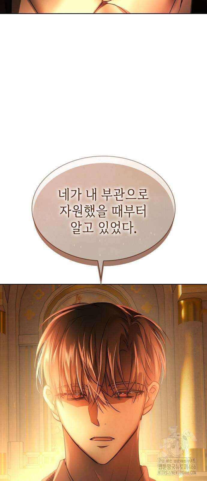 남편의 정부로 환생한 심정을 서술하시오 65화 33