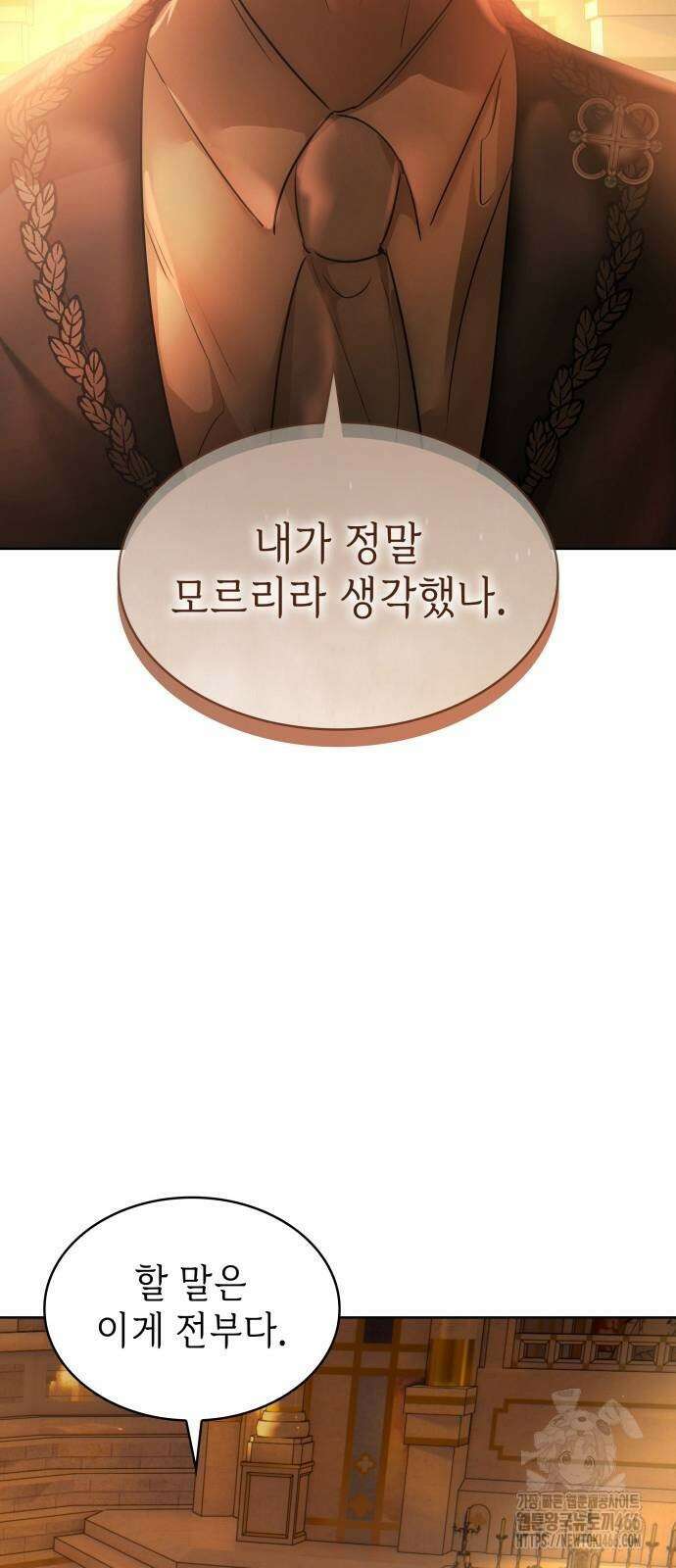 남편의 정부로 환생한 심정을 서술하시오 65화 34