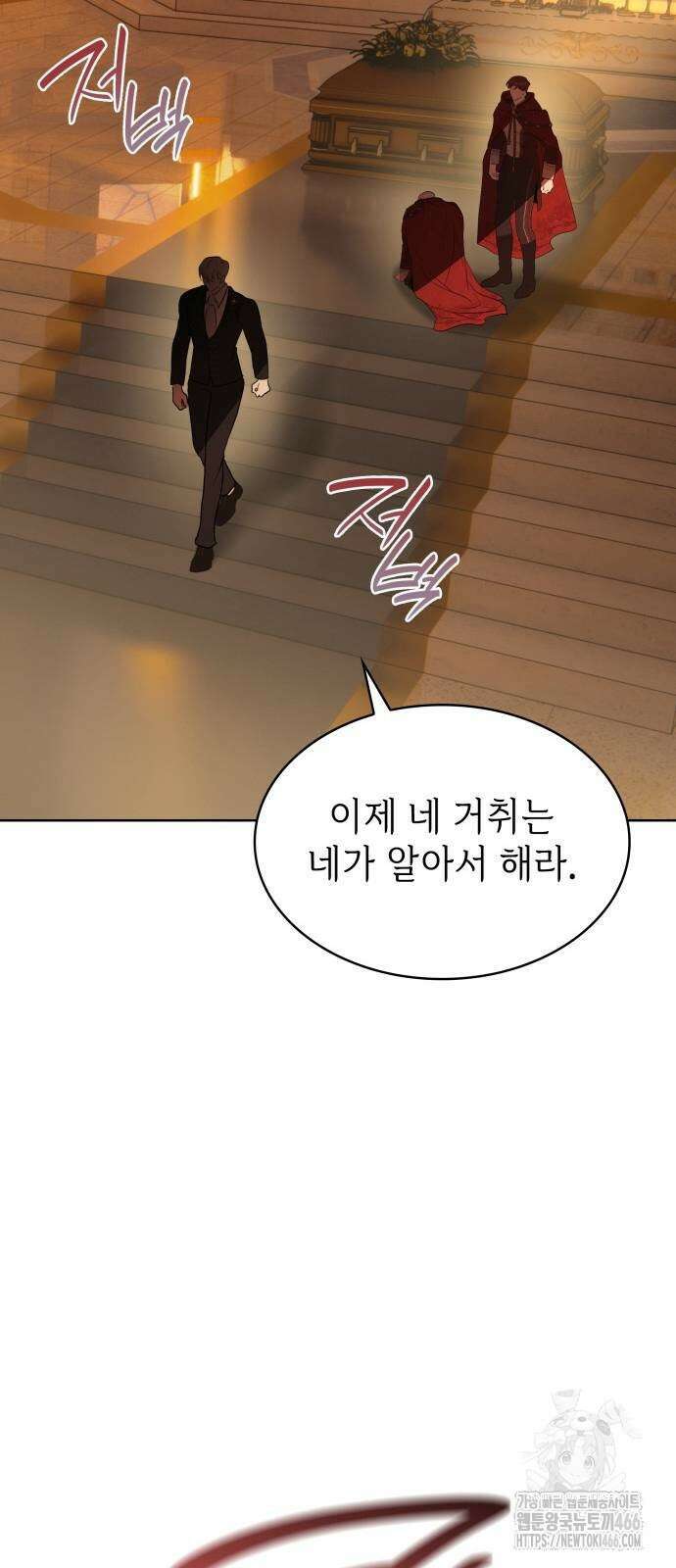 남편의 정부로 환생한 심정을 서술하시오 65화 35