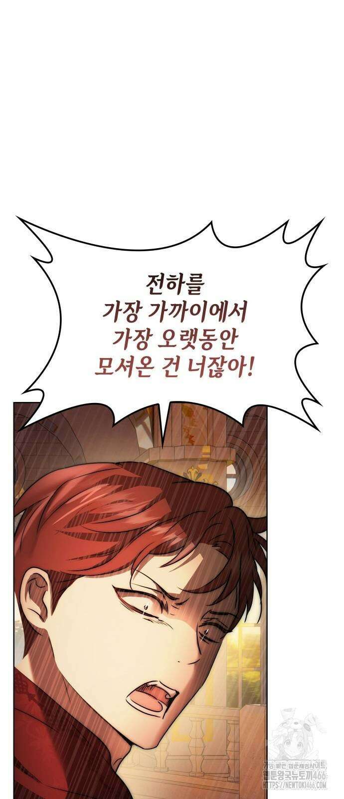남편의 정부로 환생한 심정을 서술하시오 65화 38