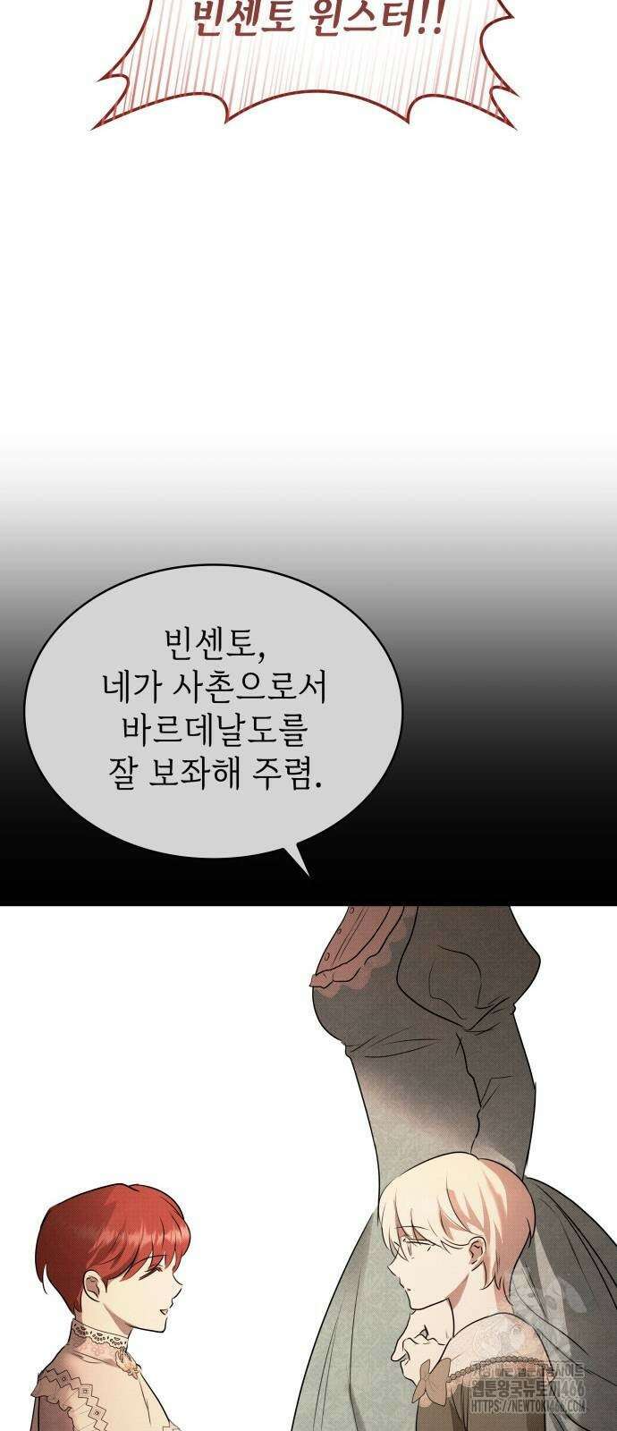 남편의 정부로 환생한 심정을 서술하시오 65화 40