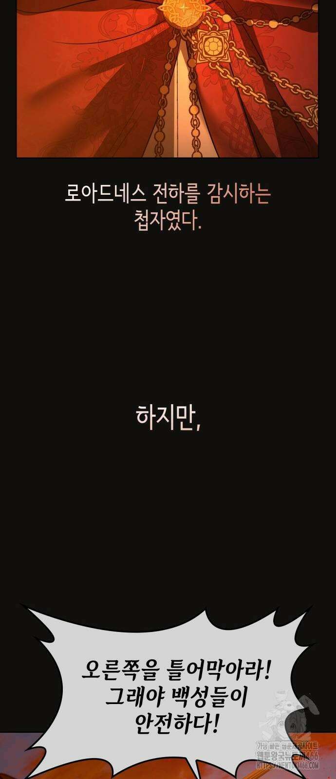 남편의 정부로 환생한 심정을 서술하시오 65화 45