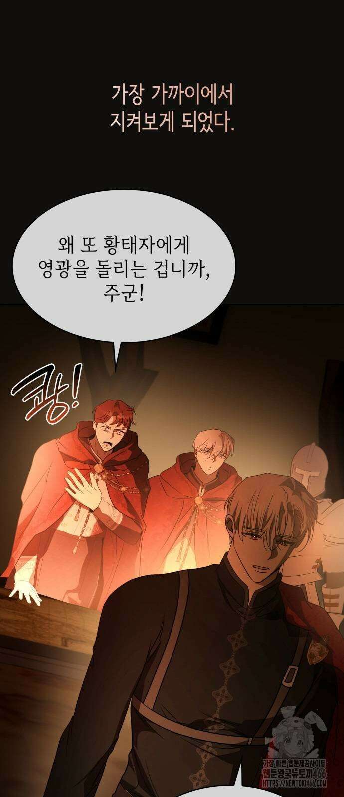 남편의 정부로 환생한 심정을 서술하시오 65화 47