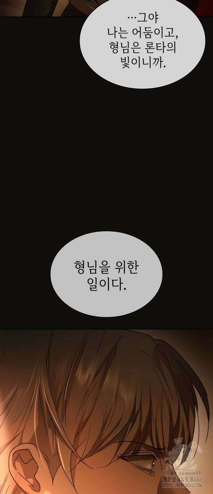 남편의 정부로 환생한 심정을 서술하시오 65화 48