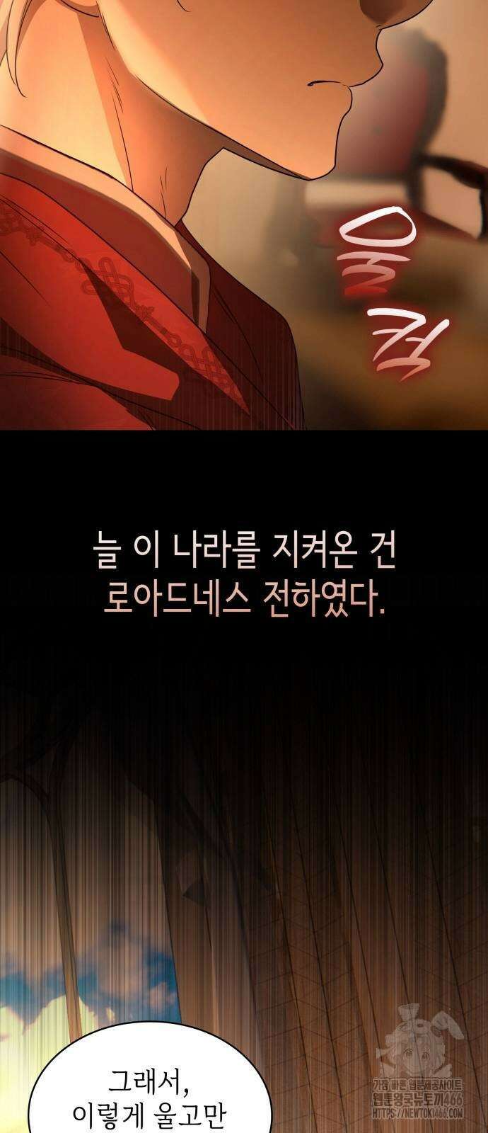 남편의 정부로 환생한 심정을 서술하시오 65화 49
