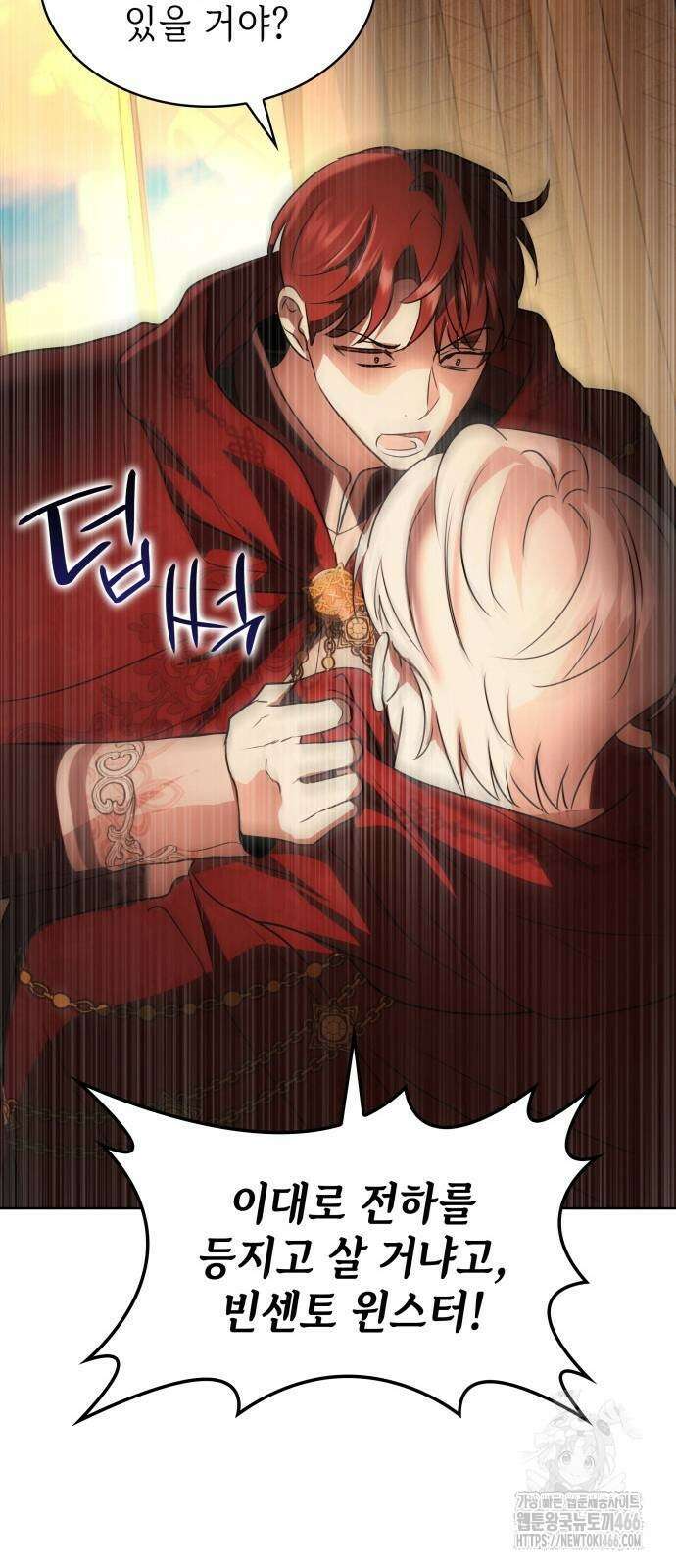 남편의 정부로 환생한 심정을 서술하시오 65화 50