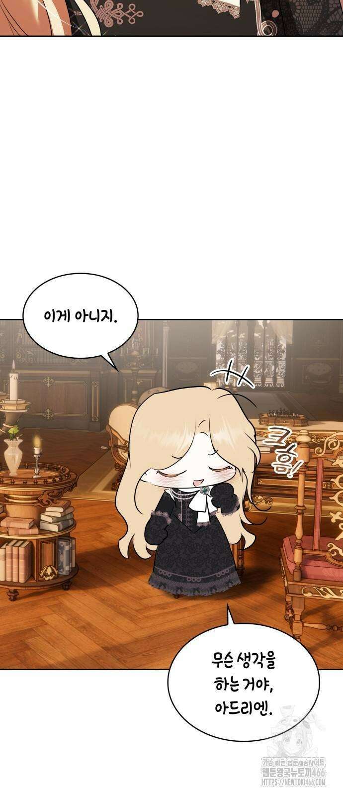 남편의 정부로 환생한 심정을 서술하시오 65화 58