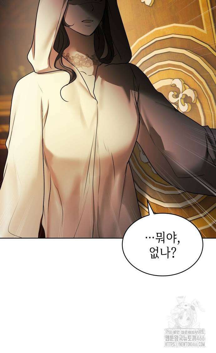 남편의 정부로 환생한 심정을 서술하시오 65화 63