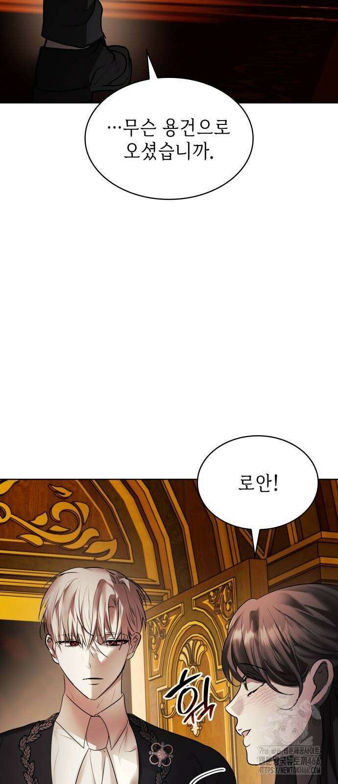 남편의 정부로 환생한 심정을 서술하시오 65화 67